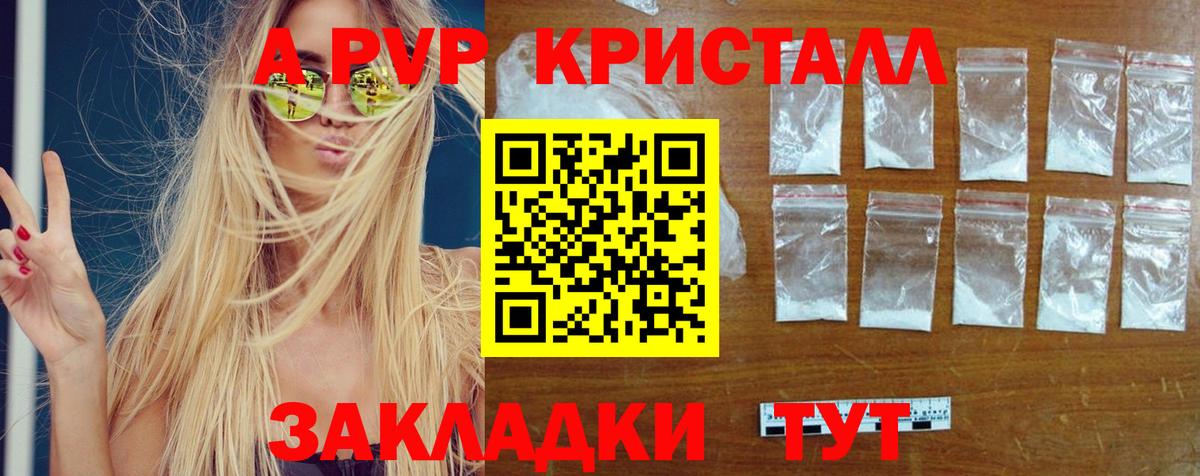 Alpha-PVP СК КРИС  Alfa_PVP мука  APVP  Вход с VPN  Ишим  Alpha-PVP крисы CK 
