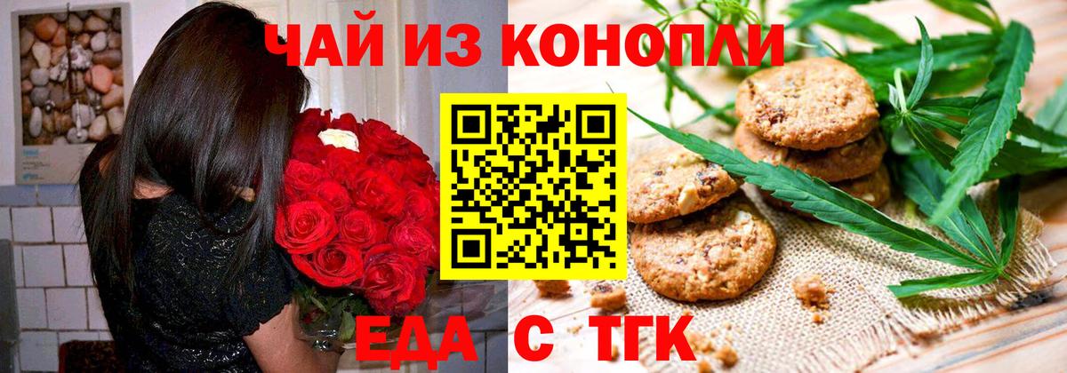 Canna-Cookies марихуана  Вход с VPN  Ишим 