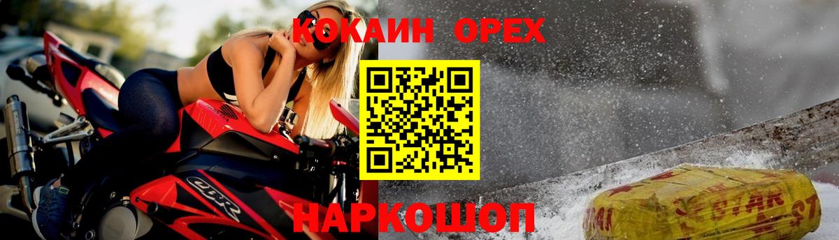 COCAIN  Cocaine VHQ  Вход с VPN  Ишим 