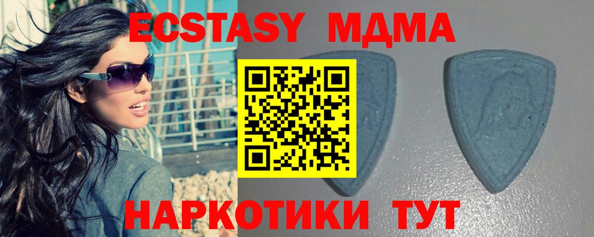 ЭКСТАЗИ TESLA  Ecstasy  mega вход  купить   ЭКСТАЗИ VHQ  Вход с VPN  Ишим 