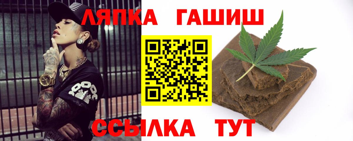 ГАШ Premium  ГАШ hashish  цена наркотик  Ишим  Вход с VPN 