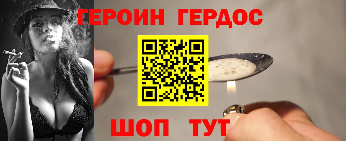 Героин гречка  Вход с VPN  Ишим 