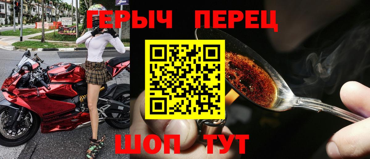 ГЕРОИН гречка Ишим