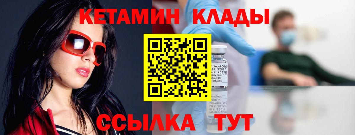 КЕТАМИН ketamine Ишим