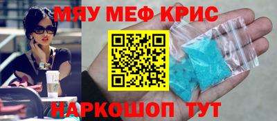 мефедрон мука Гудермес