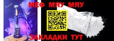 мефедрон Будённовск