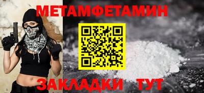 мефедрон Будённовск
