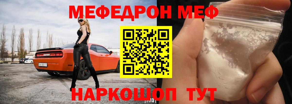 МЕФ  Ишим