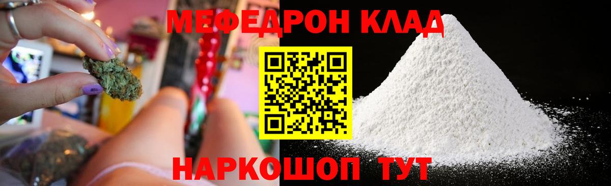 МЕФ  МЕФ mephedrone  Мефедрон  Ишим  купить   Вход с VPN  Мефедрон 4 MMC 