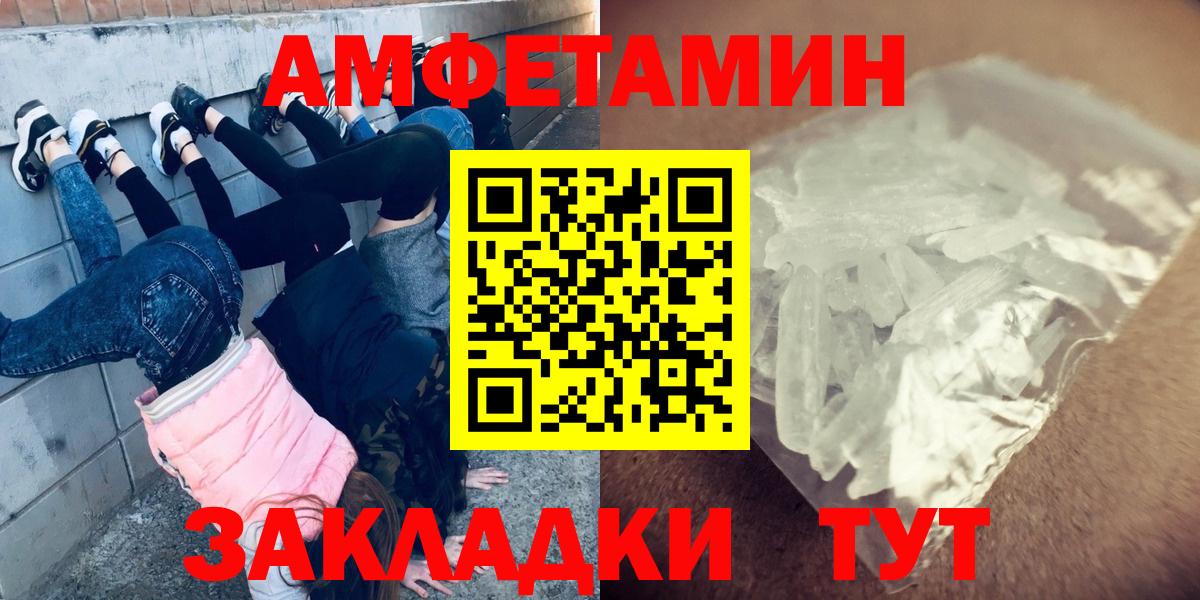 МЕТАМФЕТАМИН винт Ишим