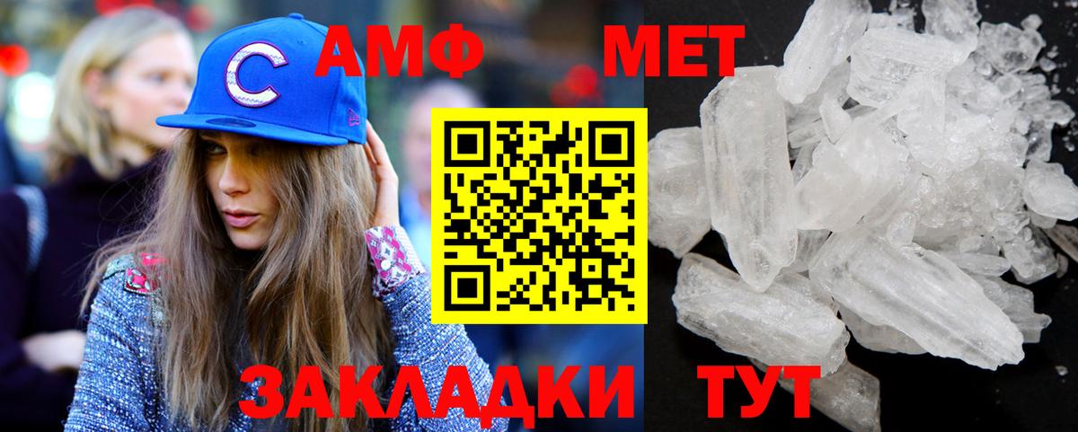 Первитин  МЕТАМФЕТАМИН пудра  МЕТАМФЕТАМИН пудра  Вход с VPN  Ишим 
