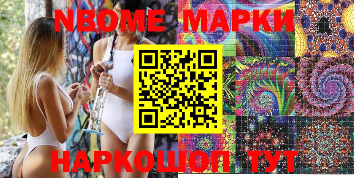 Ишим  Марки N-bome 1,5мг  Вход с VPN  Марки N-bome 1,5мг 